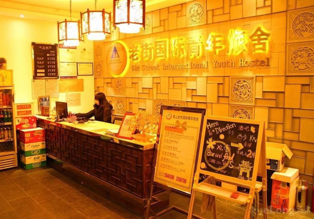 Old Street Yun Zhu Hotel Хуаншан Екстериор снимка